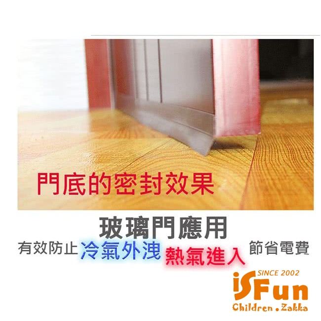 iSFun 門窗密封 縫隙防風隔音防蟲3M膠條(35mm白色)