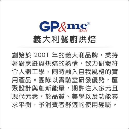 《GP&me》鋼柄矽膠料理匙(33.5cm)