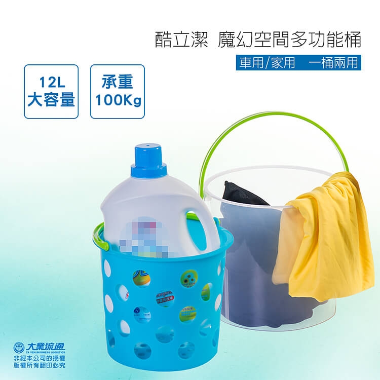 【酷立潔】多功能洗車桶6件組-水管置放孔 自助洗車 置物收納