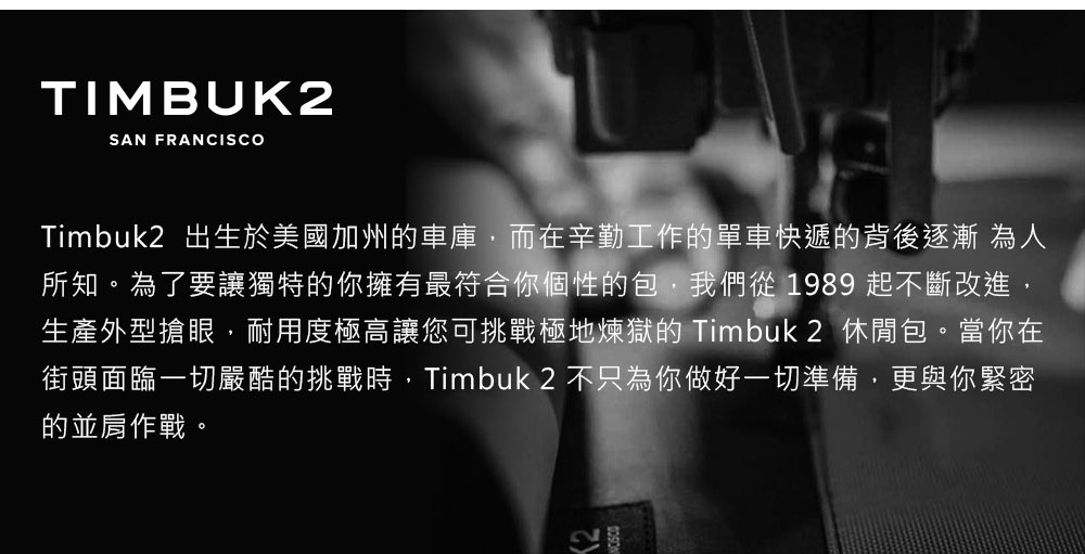 Timbuk2 Classic Messenger 13 吋經典郵差包 - 黑色