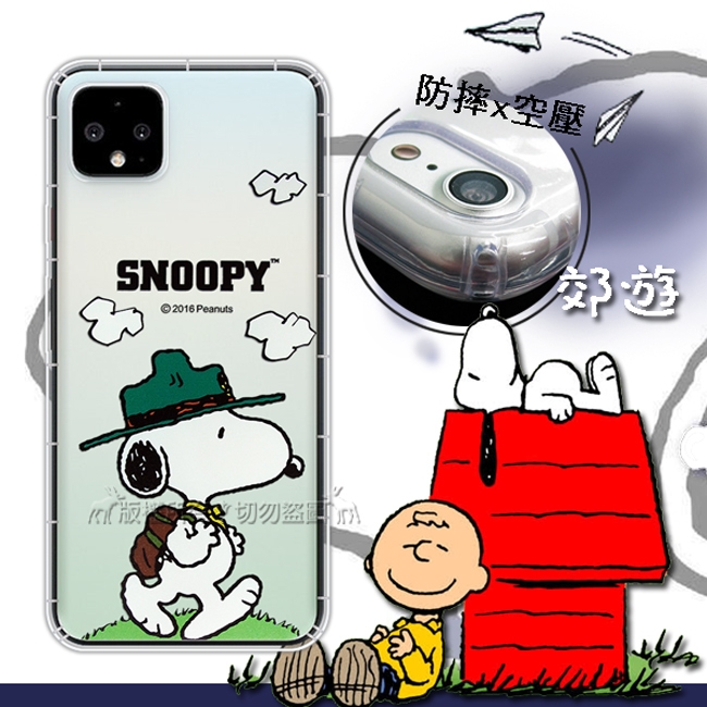 史努比/SNOOPY授權 Google Pixel 4 XL 漸層彩繪空壓手機殼(郊遊)