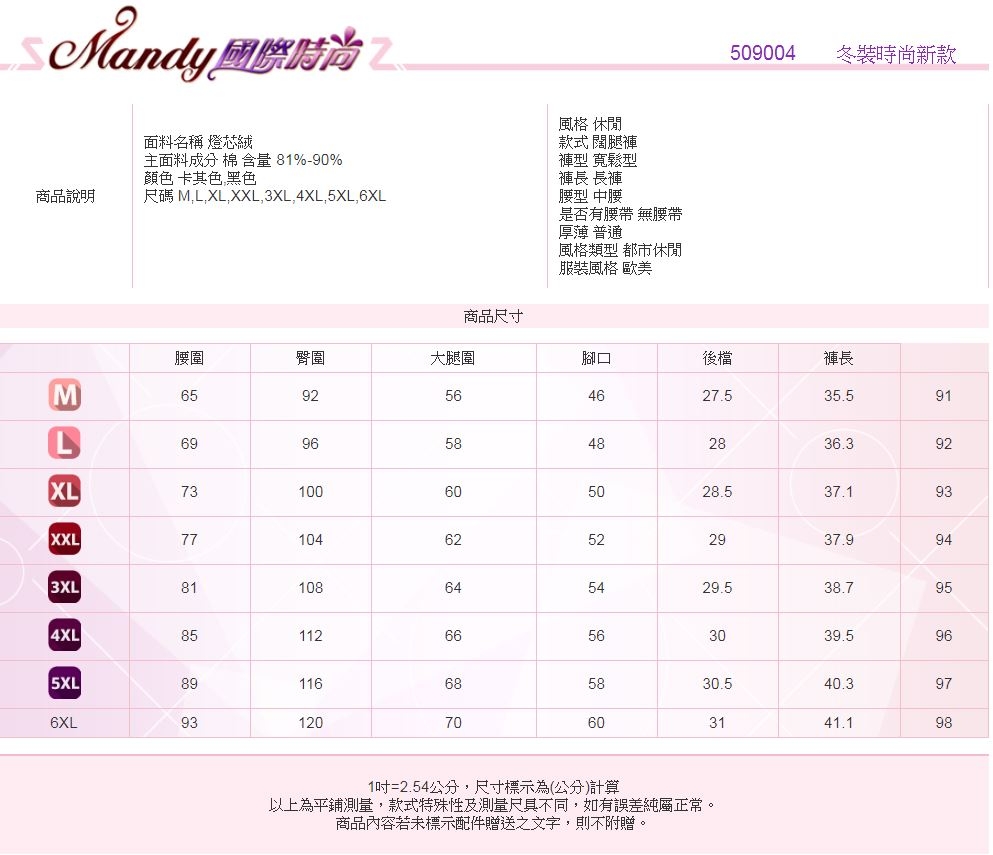 Mandy國際時尚 長褲 冬 燈芯絨保暖休閒直筒褲 大尺碼(2色)