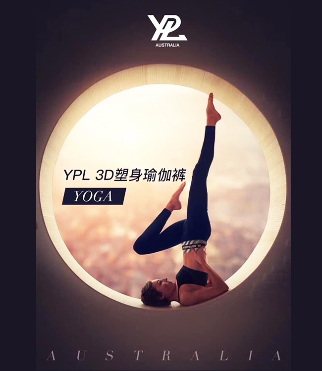 澳洲YPL 太空漫步塑身夾克+ 美背無鋼圈提胸運動背心+美腿瑜珈褲（三件組）