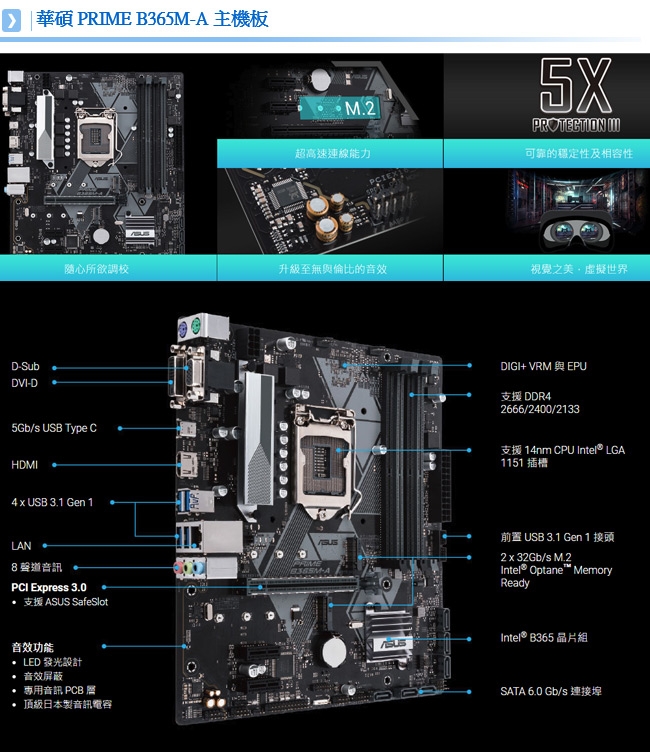 華碩 PRIME B365M-A+Intel i5-9400F