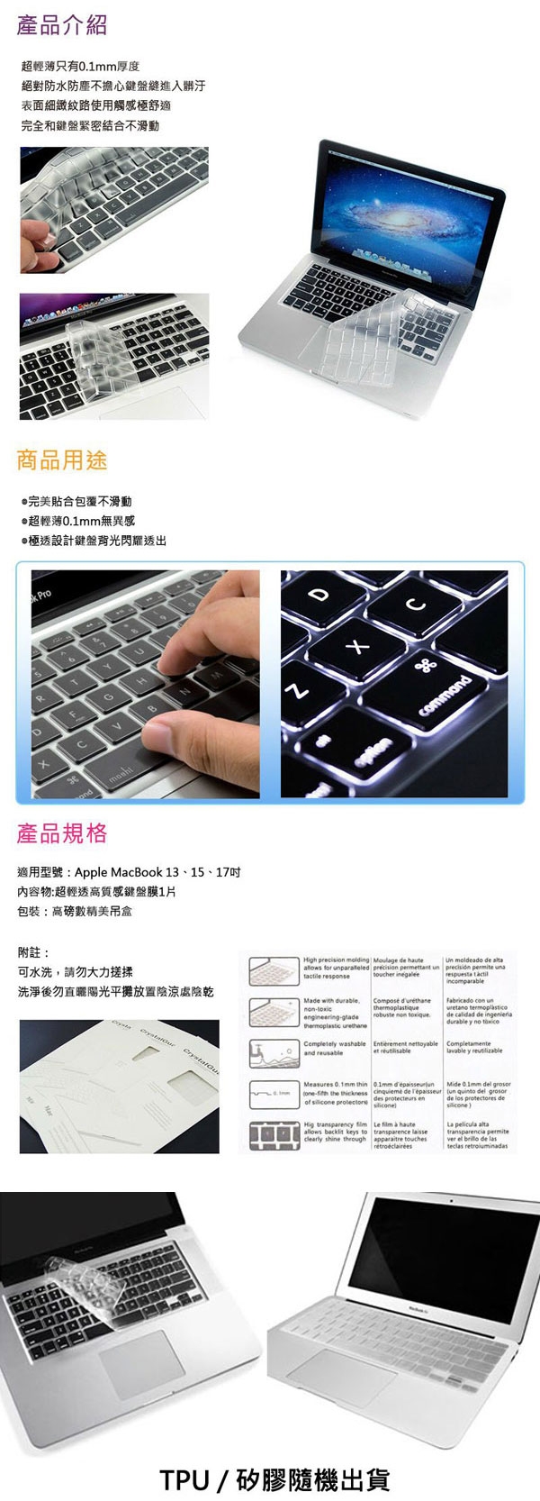 Bravo-u Apple MacBook 13/15/17吋專用極透鍵盤膜