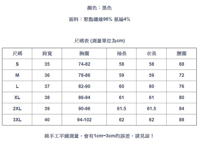 專注內搭-滾邊半高領針織內搭衫長袖T恤拼接波點喇叭袖(S-3XL可選)