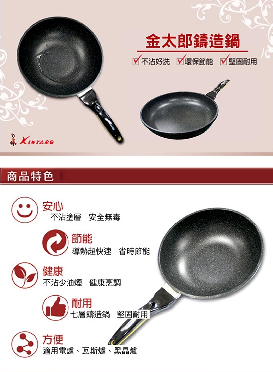 闔樂泰 金太郎鑄造雙面炒鍋-32cm+多功能蔬果料理器