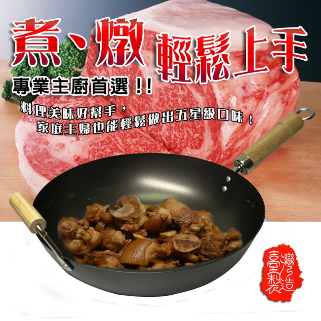 金德恩 台灣製造 單耳握柄精緻炒鍋 30公分