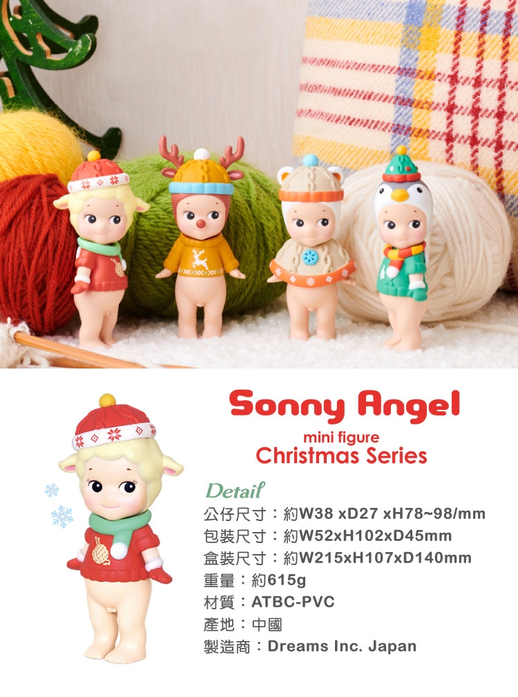 Sonny Angel 2019 繽紛耶誕節限定版盒玩公仔(盒裝12入)