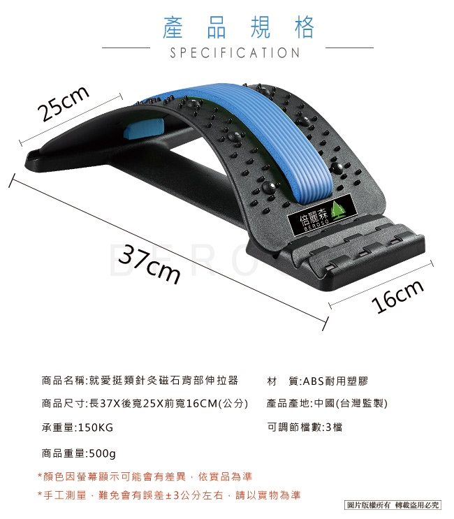 Beroso 倍麗森 就愛挺升級加強腰背伸展針灸磁石按摩拉背器BE-C00010升級二合一