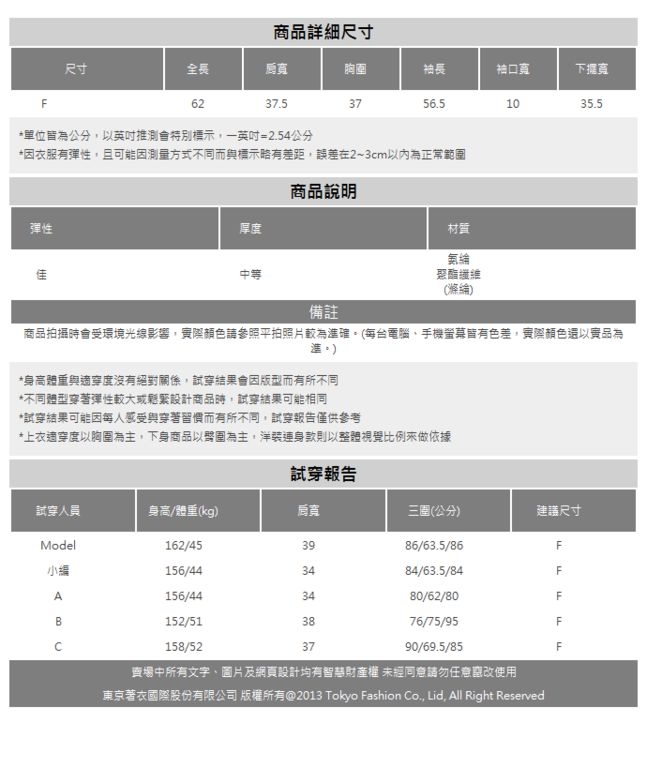 東京著衣 秋日氛圍小立領素面打底多色長袖上衣(共四色)