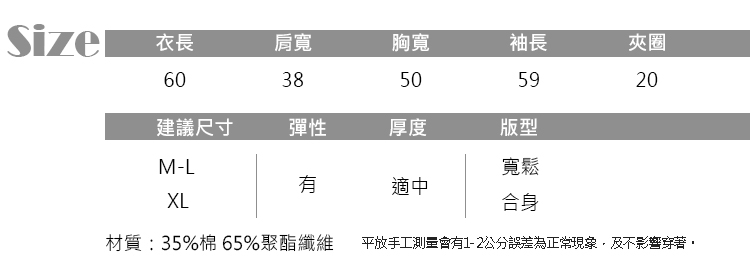 JILLI-KO 混色翻領式假兩件針織上衣- 杏/灰