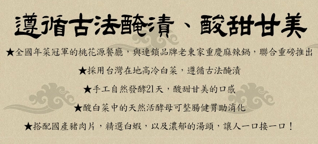 老東家重慶麻辣鍋 重慶麻辣牛三寶鍋1入+東北酸菜白肉鍋1入(年菜預購)