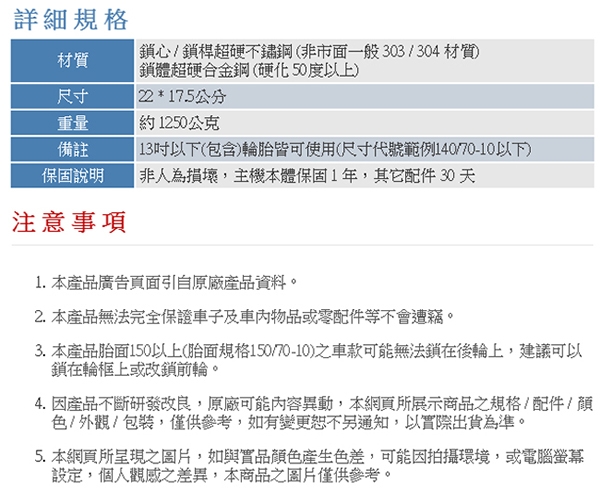 鋼甲武士 SF1-LOCK 超硬合金不鏽鋼 機車U型防盜鎖-快