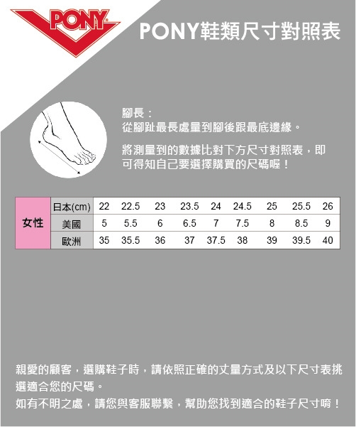 【PONY】TRIBECA系列個性風格潮流運動慢跑鞋 球鞋 女鞋 白色