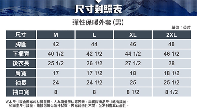 【ATUNAS 歐都納】男款素面百搭彈性保暖休閒外套A1-G1817M深藍