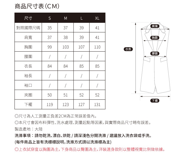 SO NICE時尚粗花呢拼接鋪棉背心