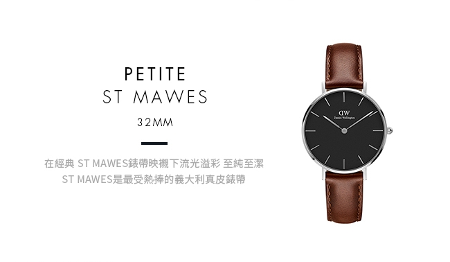 DW 手錶 官方旗艦店 32mm銀框 Petite 棕色真皮皮革錶