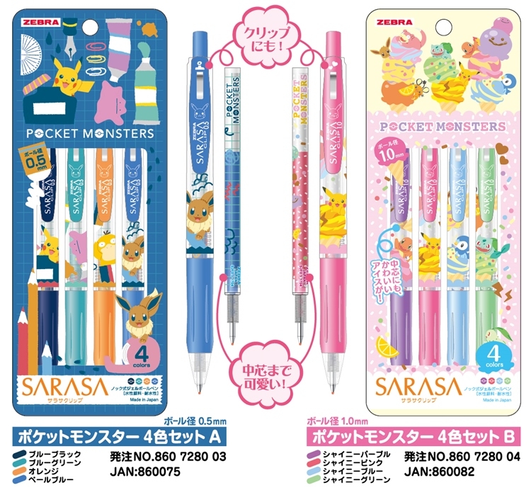 日本SHOWA NOTE ZEBRA SARASA原子筆860 7280 04-900B