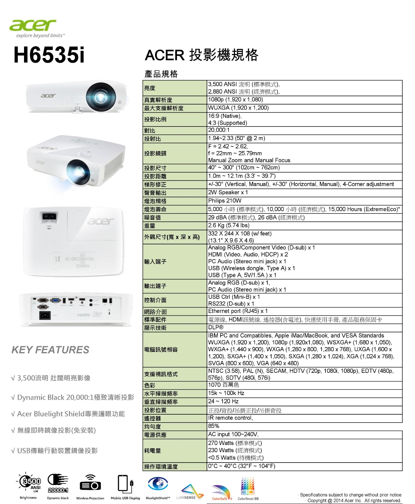 Acer 宏碁 H6535i Full HD無線投影機(3500流明)