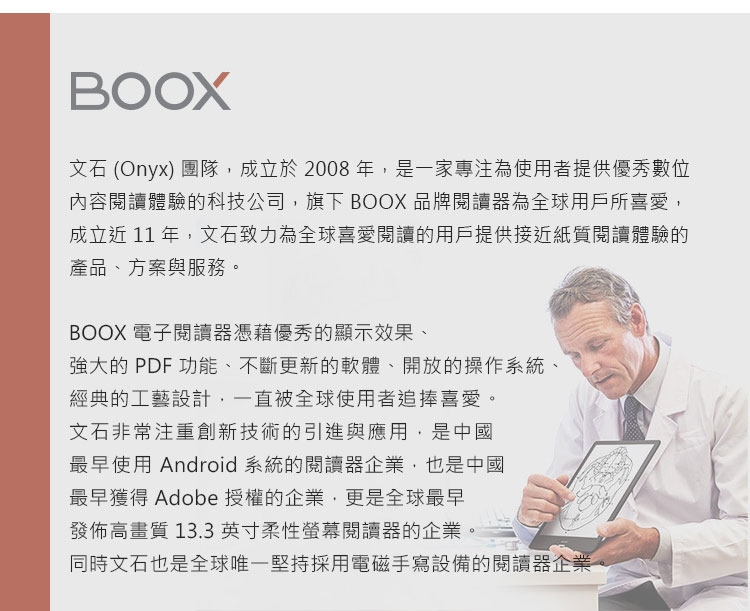 BOOX Wacom 電磁筆筆芯組(5入)