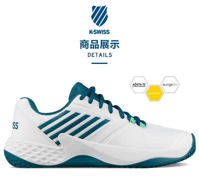 K-SWISS Aero Court輕量進階網球鞋-男-白/藍綠