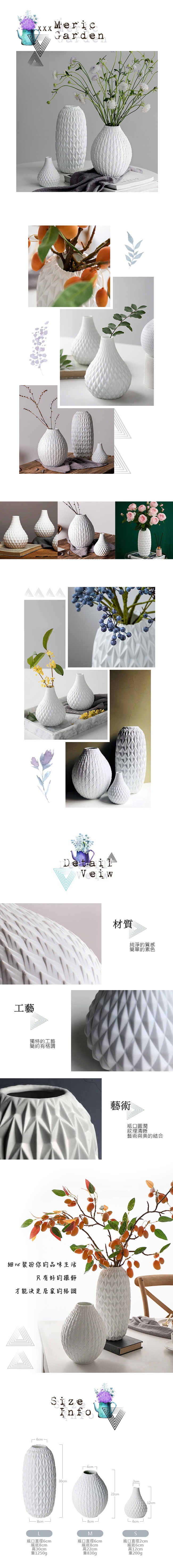 Meric Garden 北歐現代簡約創意陶瓷花瓶_(清雅白M)