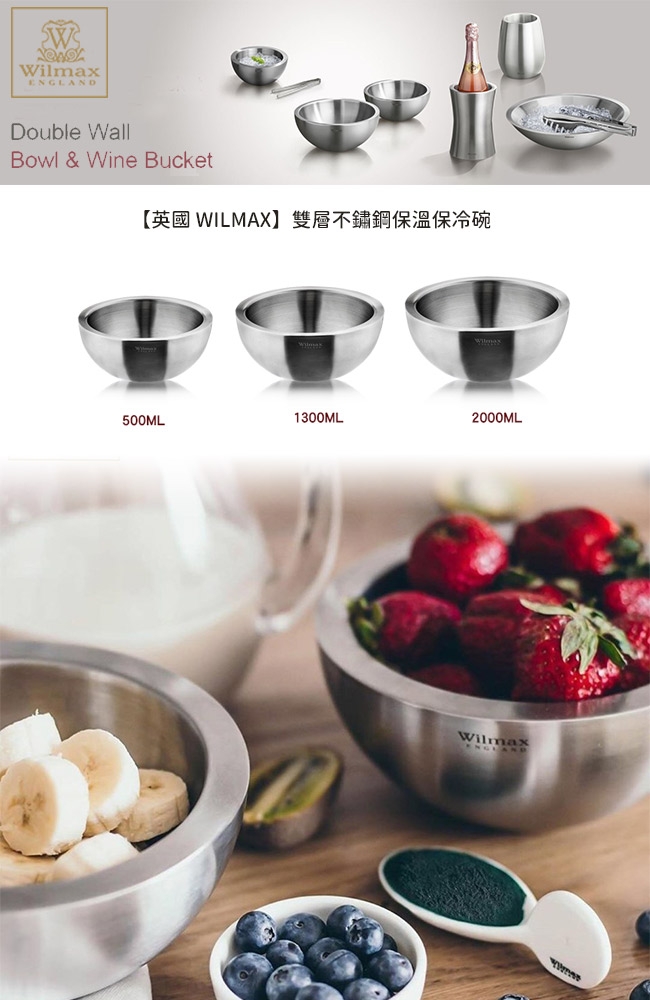 英國 WILMAX 雙層不鏽鋼保溫保冷碗 500 ML-三入組