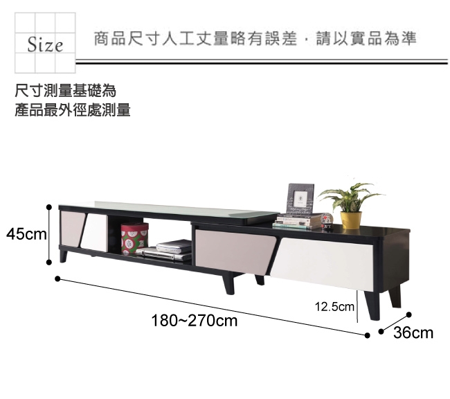 文創集 帕克石6尺伸縮電視櫃/視聽櫃(可伸縮機能設計)-180-270x36x45cm免組