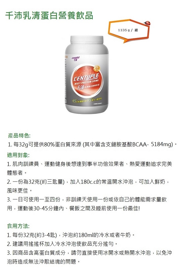 【CENTUPLE 千沛】乳清蛋白營養飲品香草麥芽口味(1135克/罐)