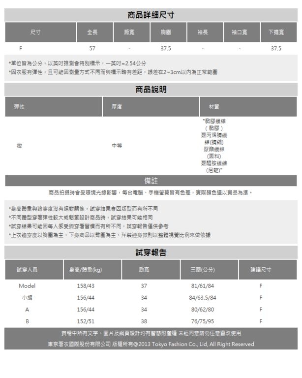 東京著衣 溫柔小姐姐多色V領細肩針織背心(共三色)