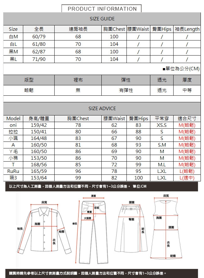 橫直坑條長版針織上衣 共二色 TATA-(M/L)