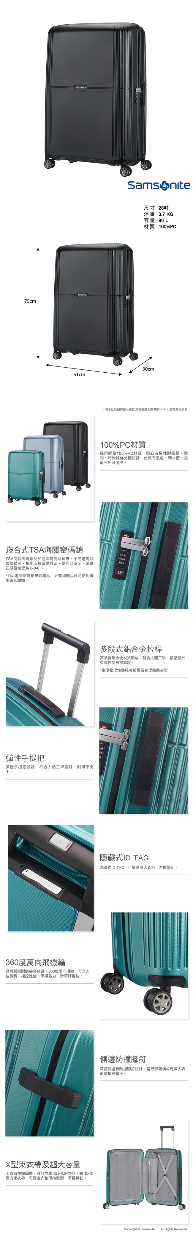 Samsonite新秀麗 28吋Orfeo 簡約方正線條PC嵌入式TSA海關鎖行李箱(黑)
