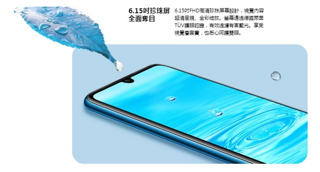 【福利品】HUAWEI Nova 4e (6G /128G) 6.15吋智慧手機-藍