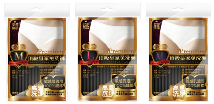 安多精品頂級皇家免洗褲 - 淑女型 (純棉三角)L (12件/3包)