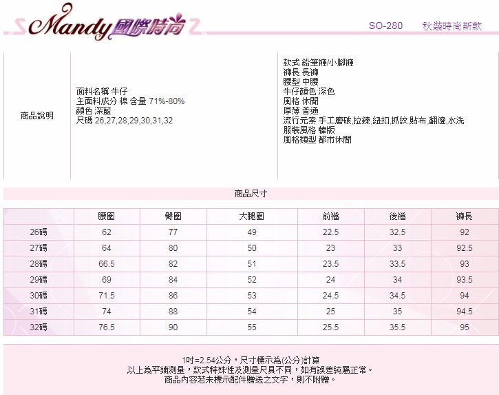 Mandy國際時尚牛仔褲 春夏翻邊圖標設計中腰彈力修身鉛筆丹寧長褲_預購