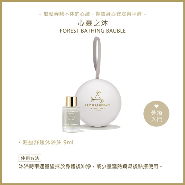 AA精油香氛蓬鬆秀髮組 (Aromatherapy Associates)