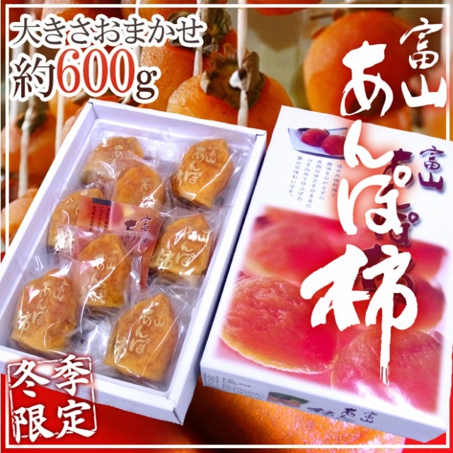【天天果園】日本原裝富山柿餅6-9入禮盒(每盒約600g)