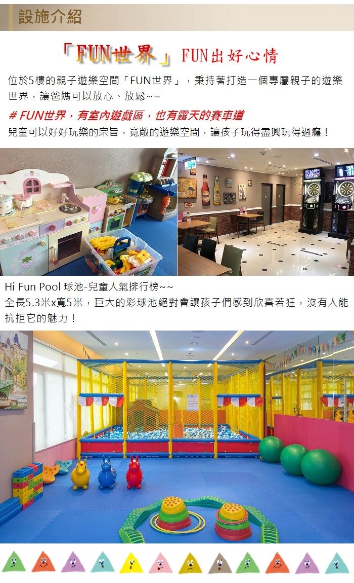 台中台中港酒店-2大2小親子專案 住宿