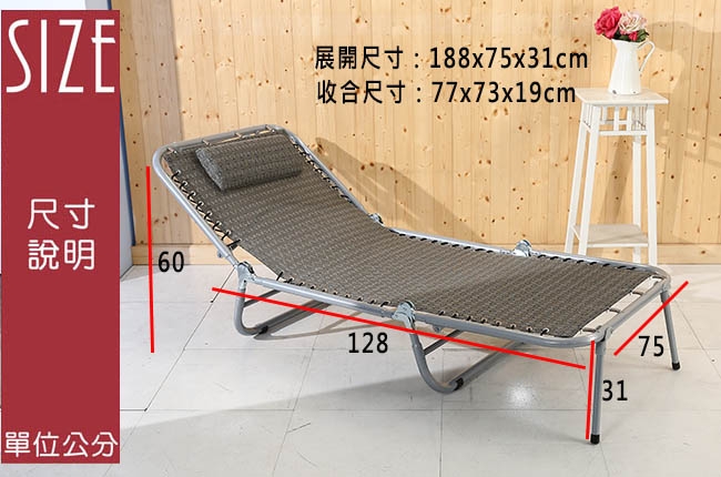 BuyJM 專利加大五段式三折休閒床/躺椅-免組