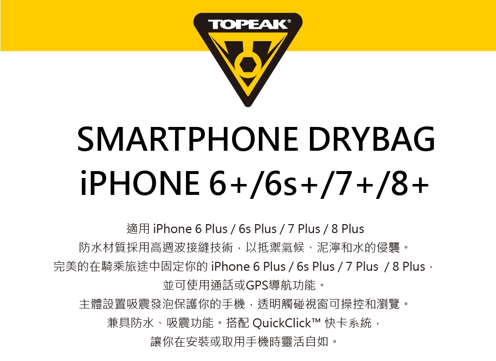 SMARTPHONE DRYBAGiPHONE 6+/6s+/7+/8+