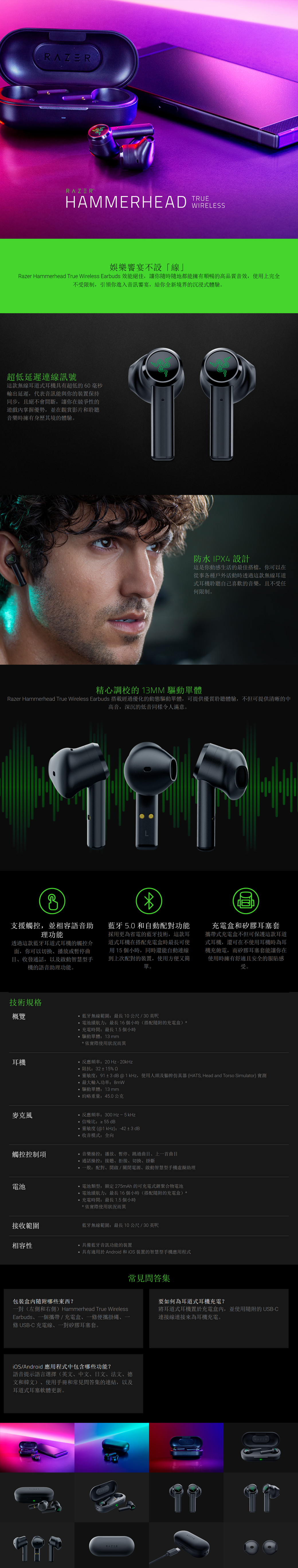 Razer 雷蛇 戰錘狂鯊無線耳機 Hammerhead True Wireless