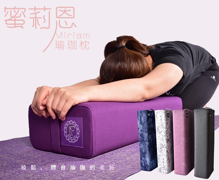 FunSport Fit 蜜莉恩瑜珈枕-Yoga Pillow-幻紫迷境