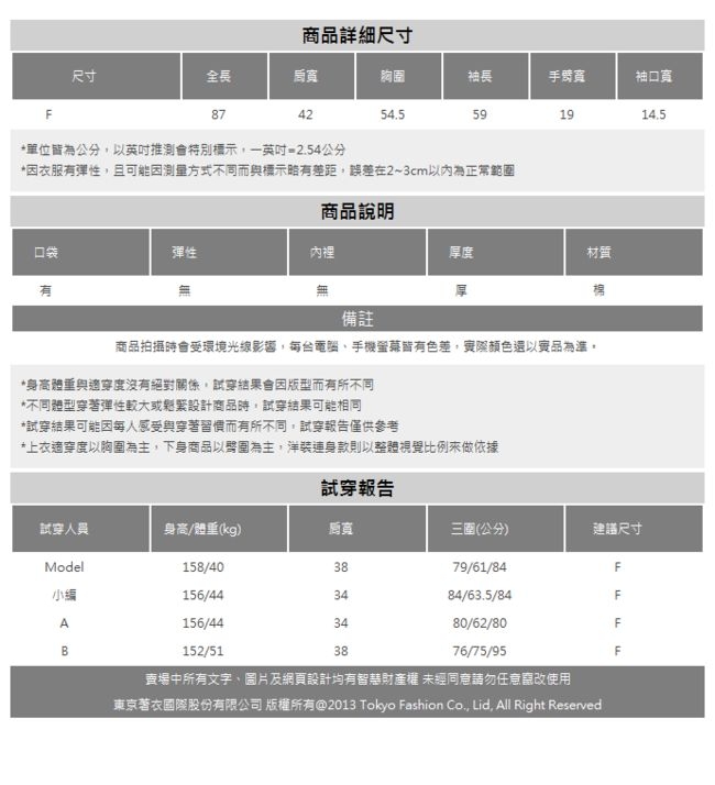 東京著衣-KODZ 可愛氣息細格連帽翻領附腰帶大衣外套(共二色)