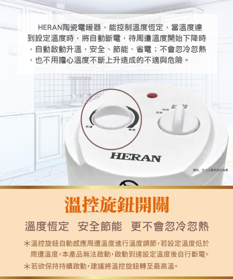 HERAN禾聯 廣角擺頭 適用7坪以下 陶瓷式電暖器 HPH-14M06L