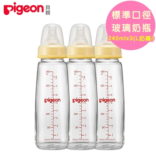 日本《Pigeon 貝親》一般口徑母乳實感玻璃奶瓶-L(240ML)X3