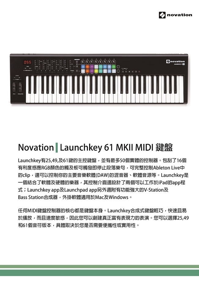 Novation Launchkey /61鍵MIDI鍵盤