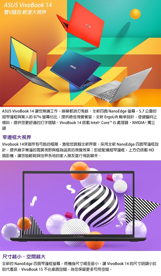 ASUS X412FA 14吋筆電 i5-8265U/8G/1024G/Win10特