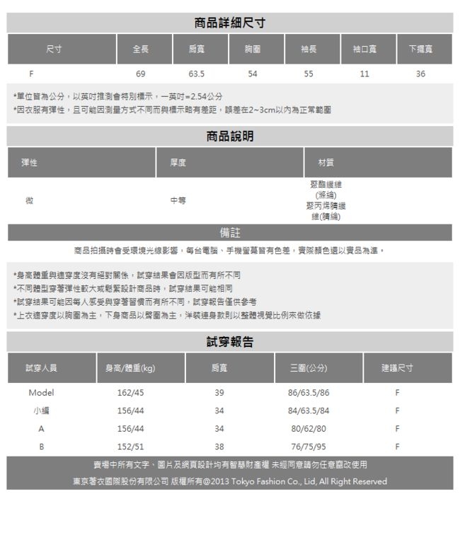 東京著衣 自在輕甜麻花鏤空寬鬆針織毛衣(共二色)