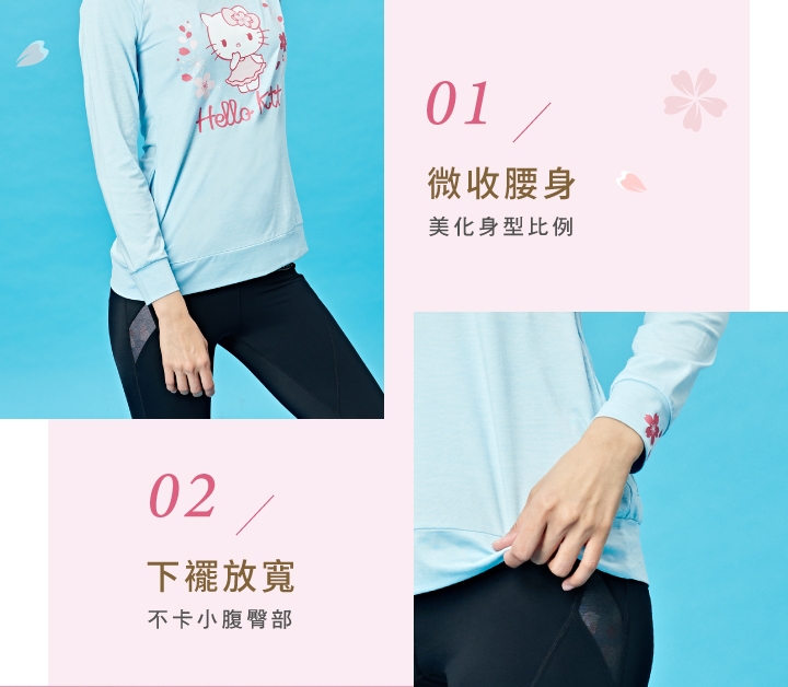 iFit 愛瘦身 Hello Kitty 聯名款・連帽薄長袖上衣